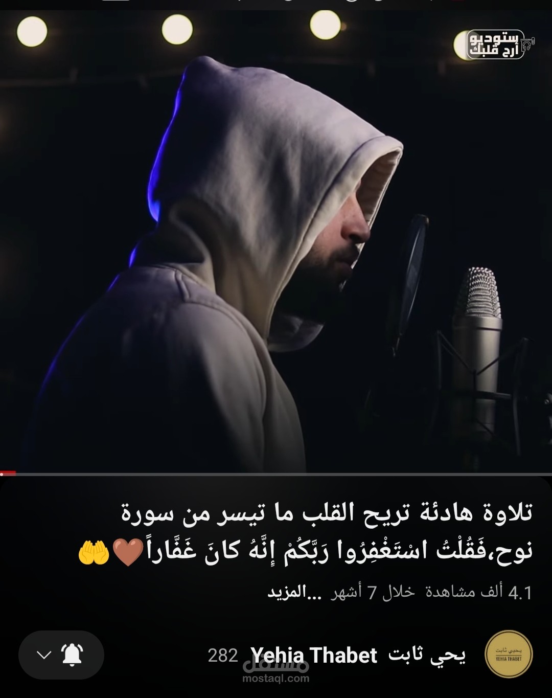 تلاوة القرآن الكريم