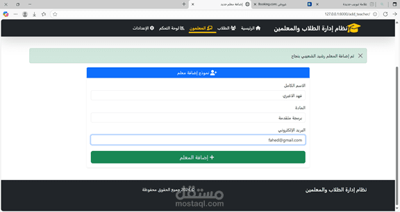 اداره جامعه