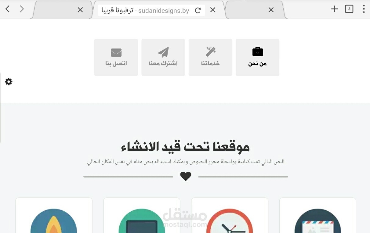 coming soon / under construction - page - arabic version
