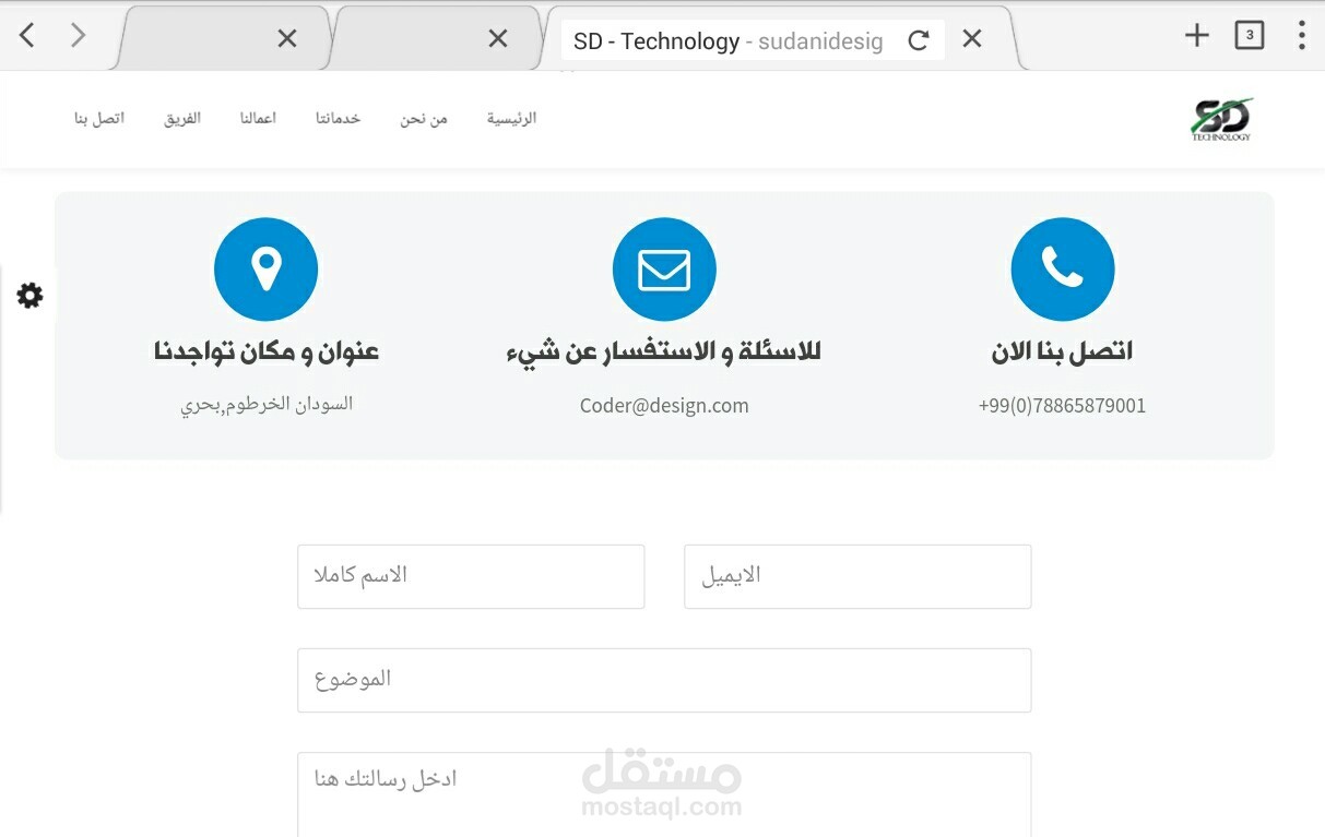 Responsive one-page - Arabic version