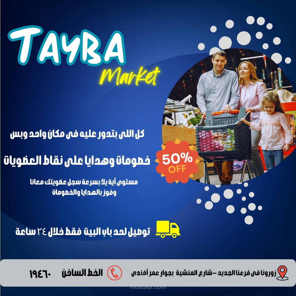 هايبر ماركت