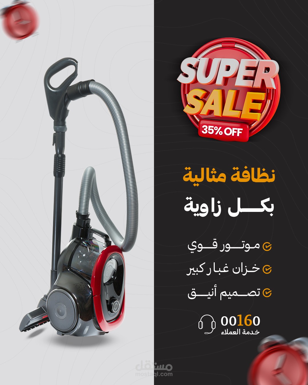 تصميم منشورات سوشيال ميديا للأجهزة المنزلية والمنتجات الكهربائية