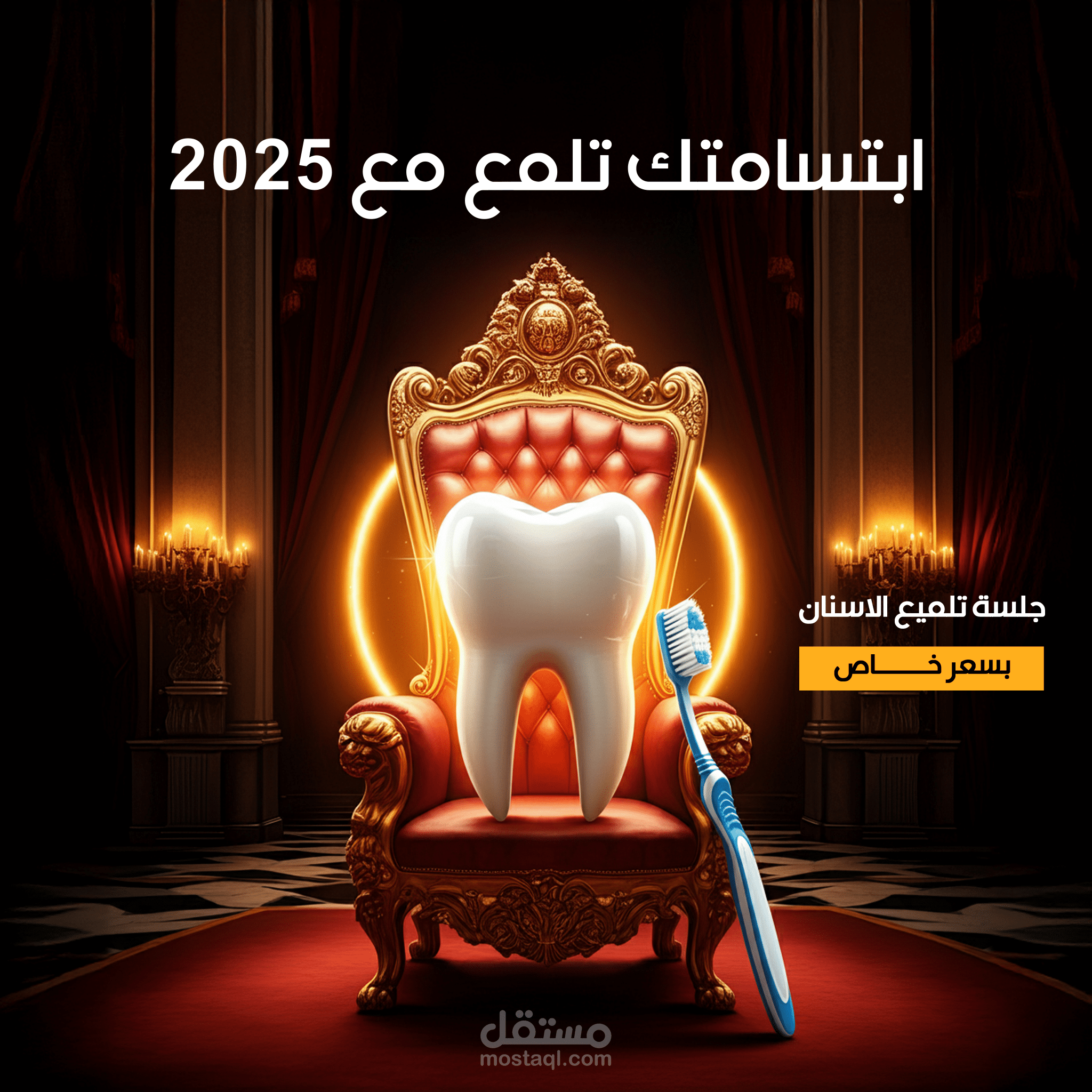 تصاميم جذابة لعيادات الأسنان – Social Media Posts