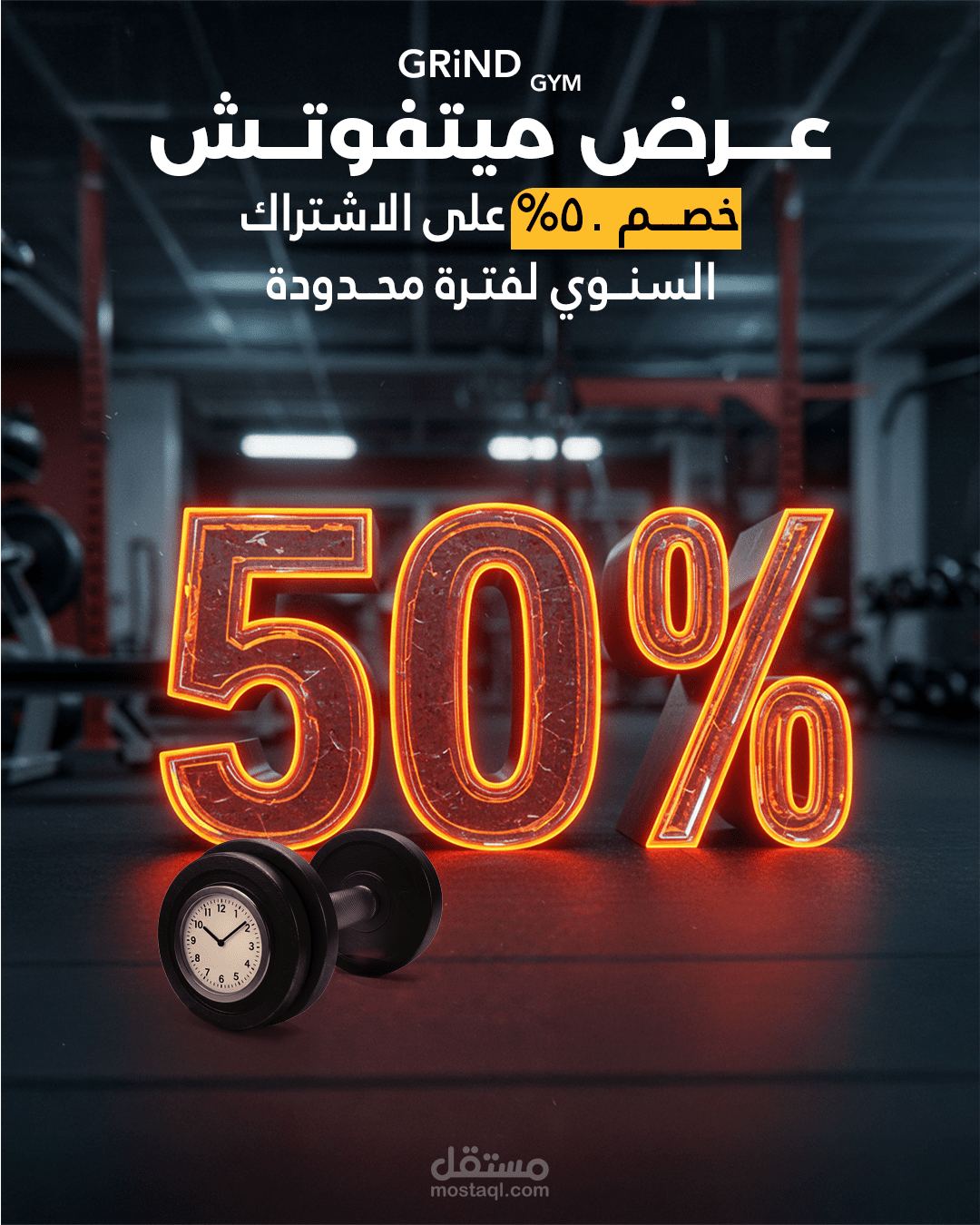 تصاميم مميزة وجذابة لصالات الجيم – منشورات السوشيال ميديا