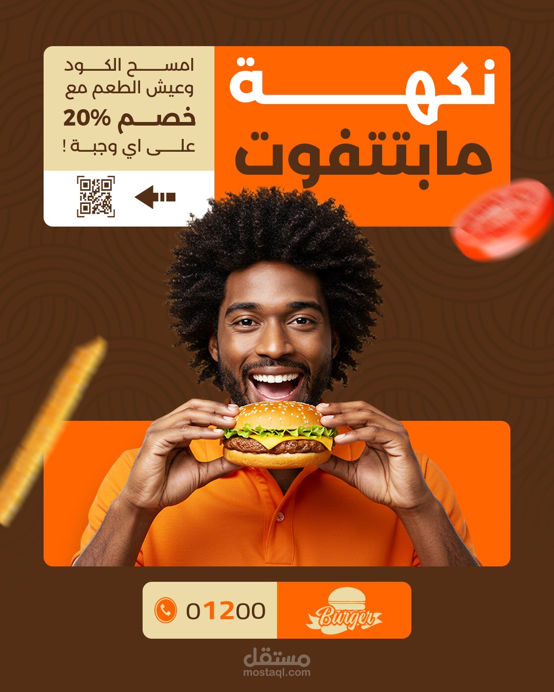 تصاميم مميزة وجذابة لمنيو مطاعم البرجر – واجهة شهية تفتح النفس