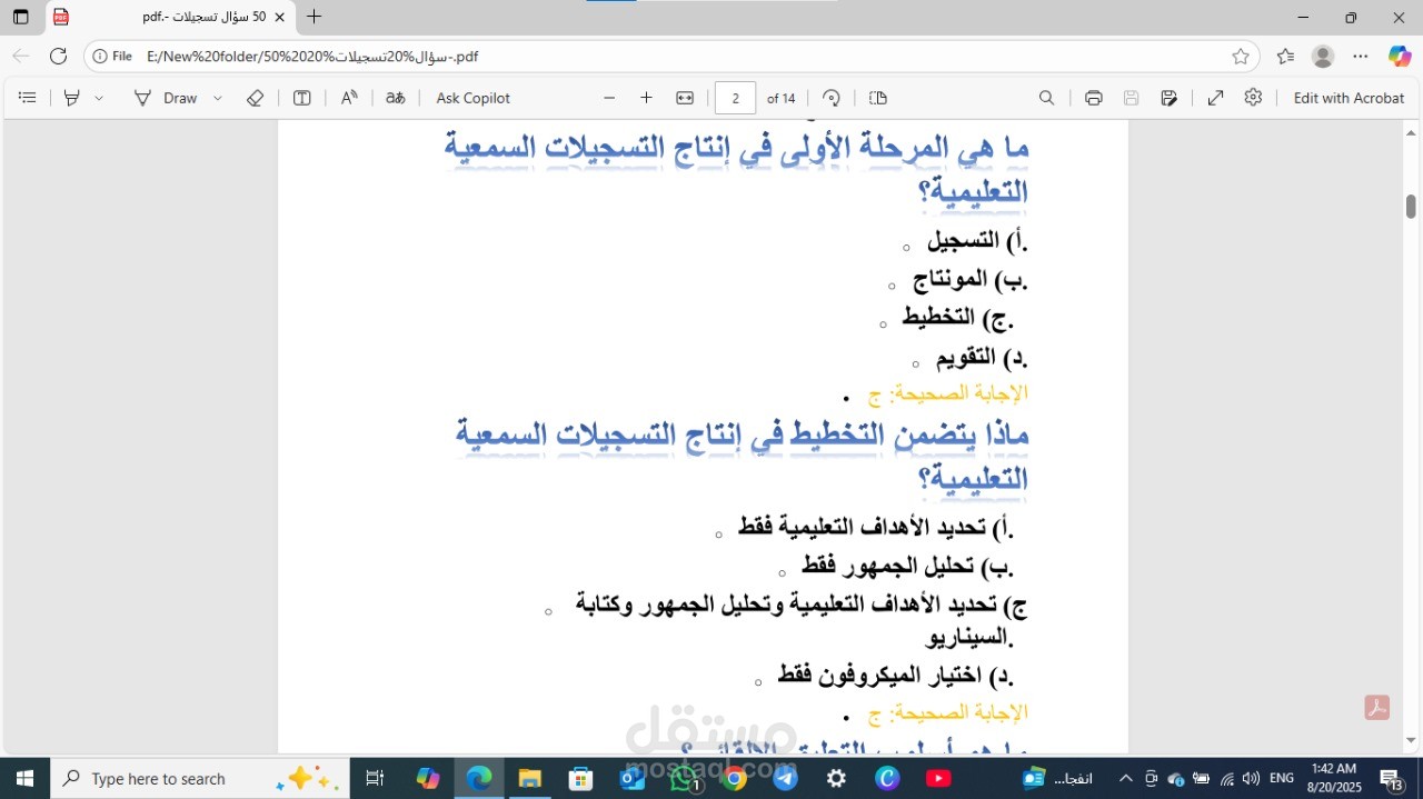 تنسيق word