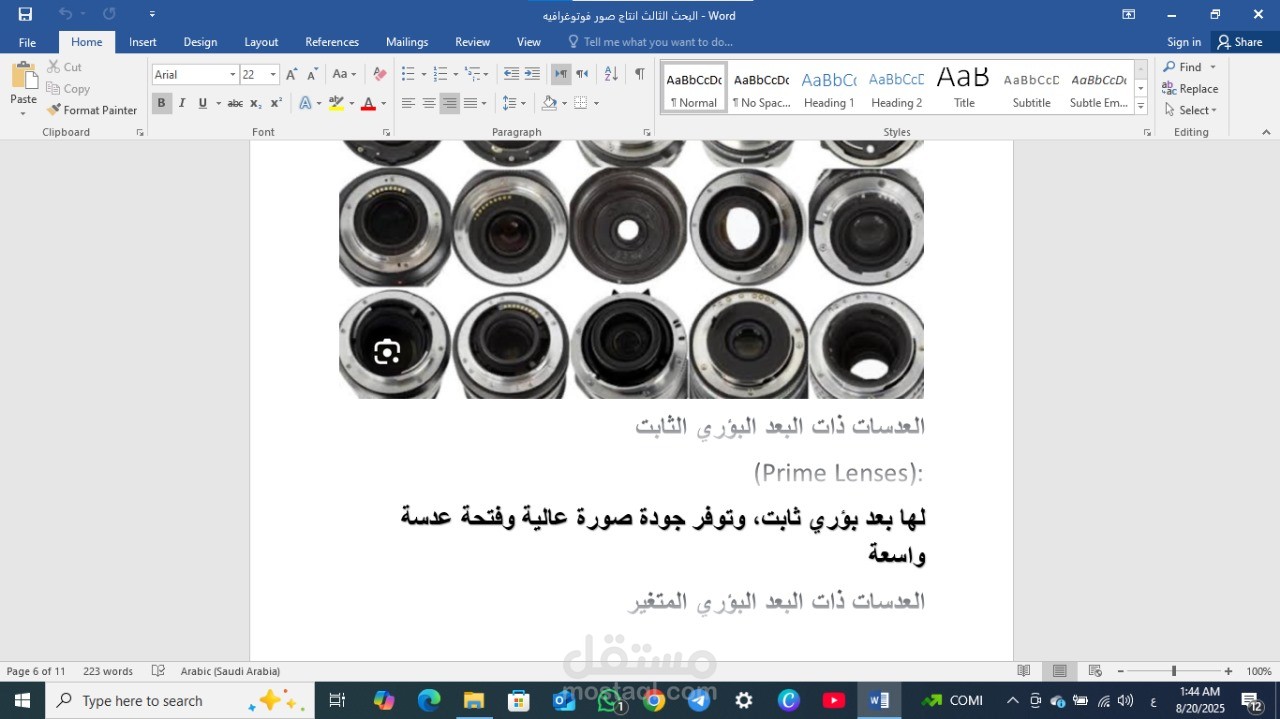 ادخال البيانات