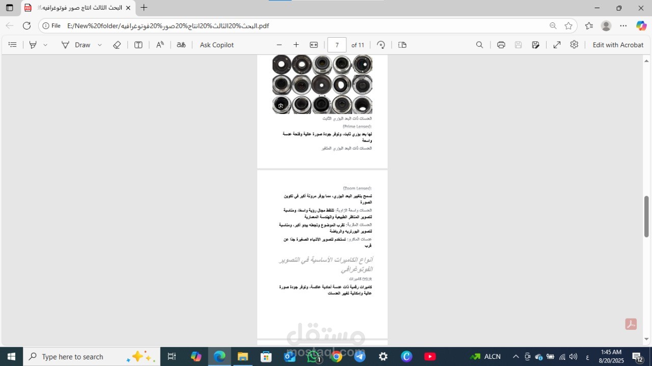 عمل pdf وتحويل من word الي pdf والعكس