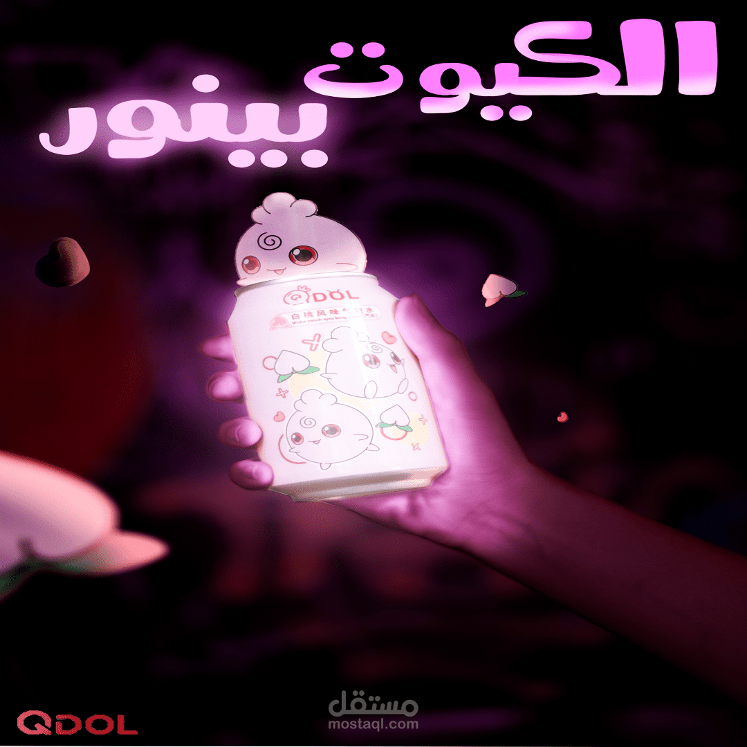 منشور سوشيال ميديا لمشروب غازي