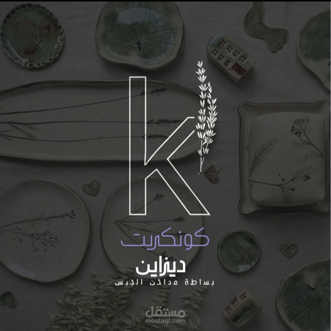 شعار لعمل محل عصائر وعمل كونكريت