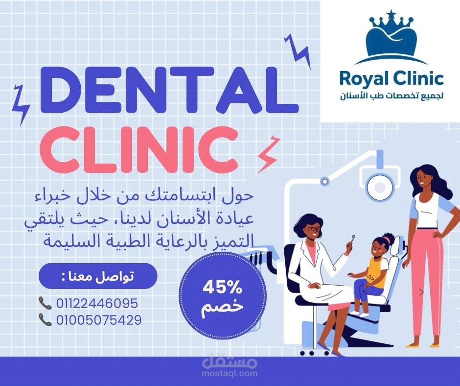 Dental Clinic Manager (مدير صفحة عيادة الأسنان)