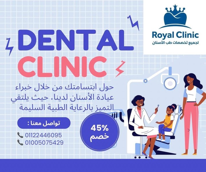 Dental Clinic Manager (مدير صفحة عيادة الأسنان)