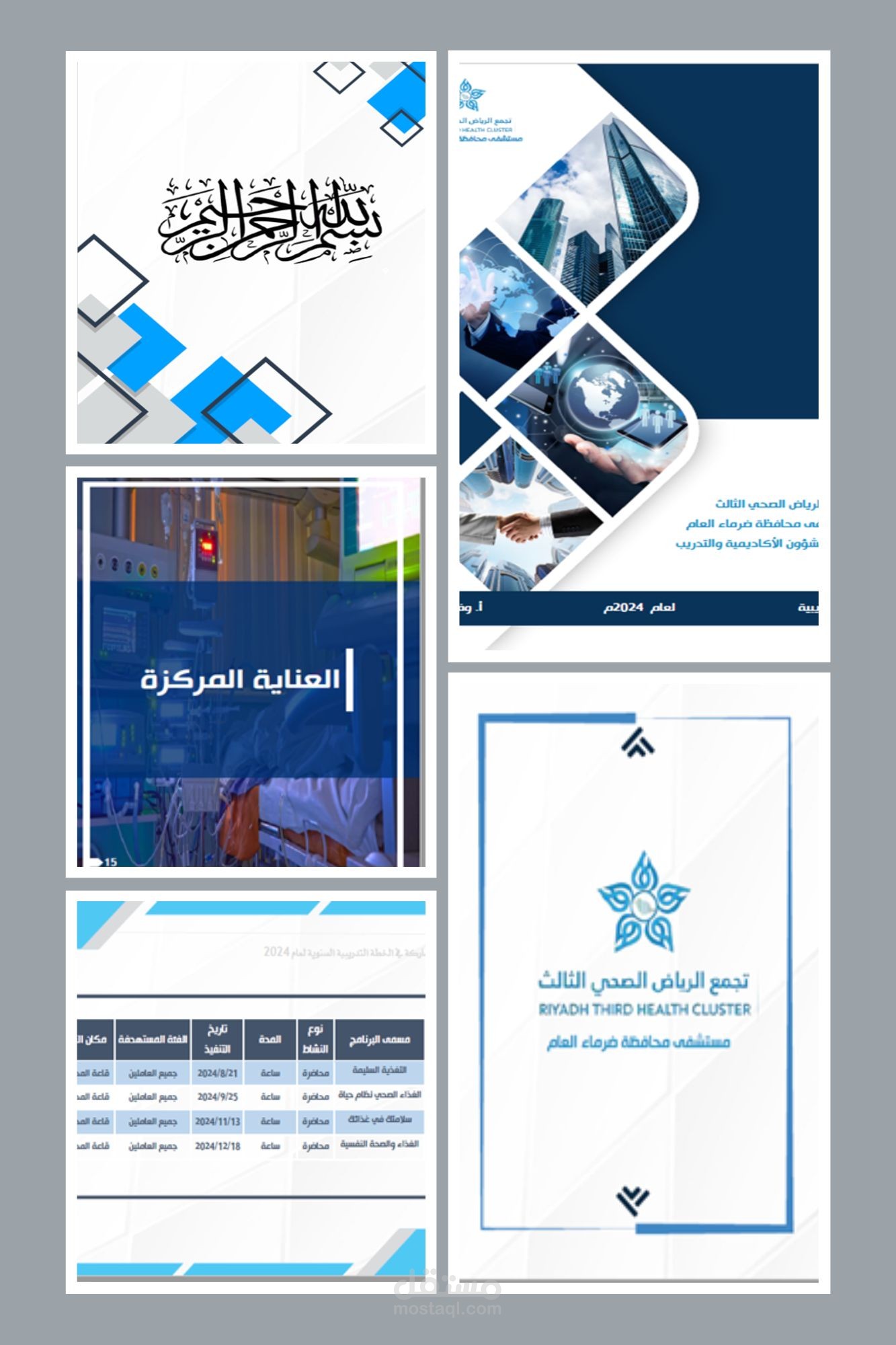 كتابة وتنسيق أبحاث