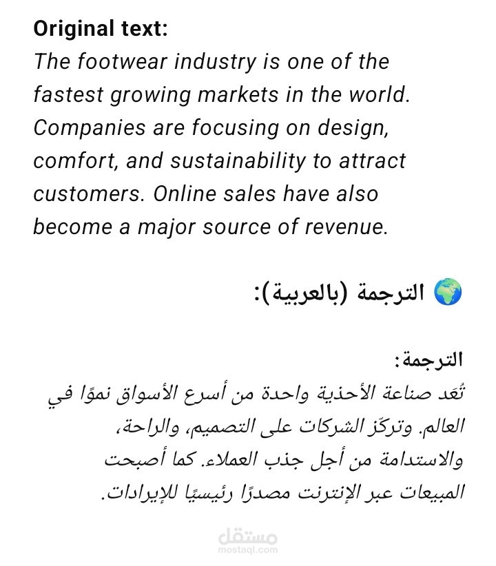 ترجمه مقال