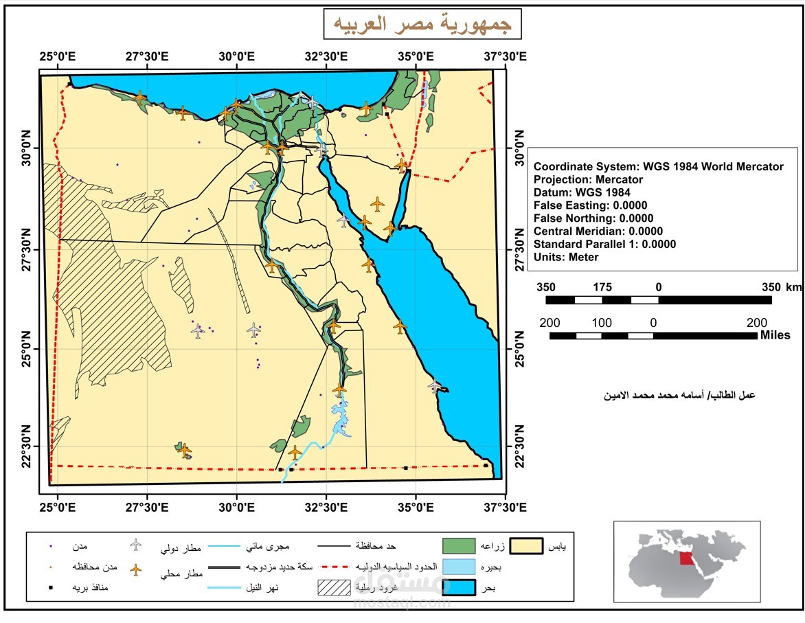 جمهورية مصر العربيه