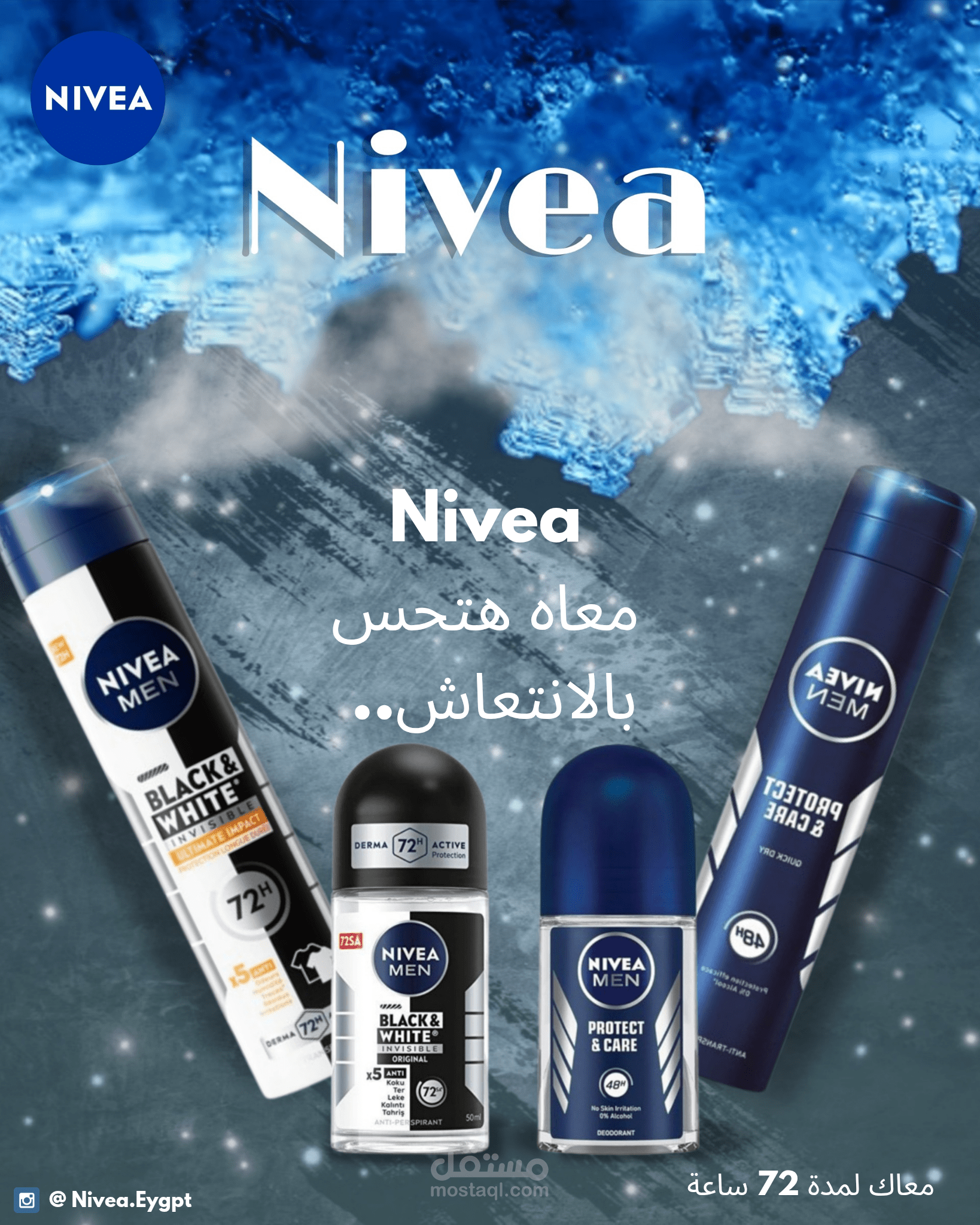 تصميم اعلان لNivea deodorants