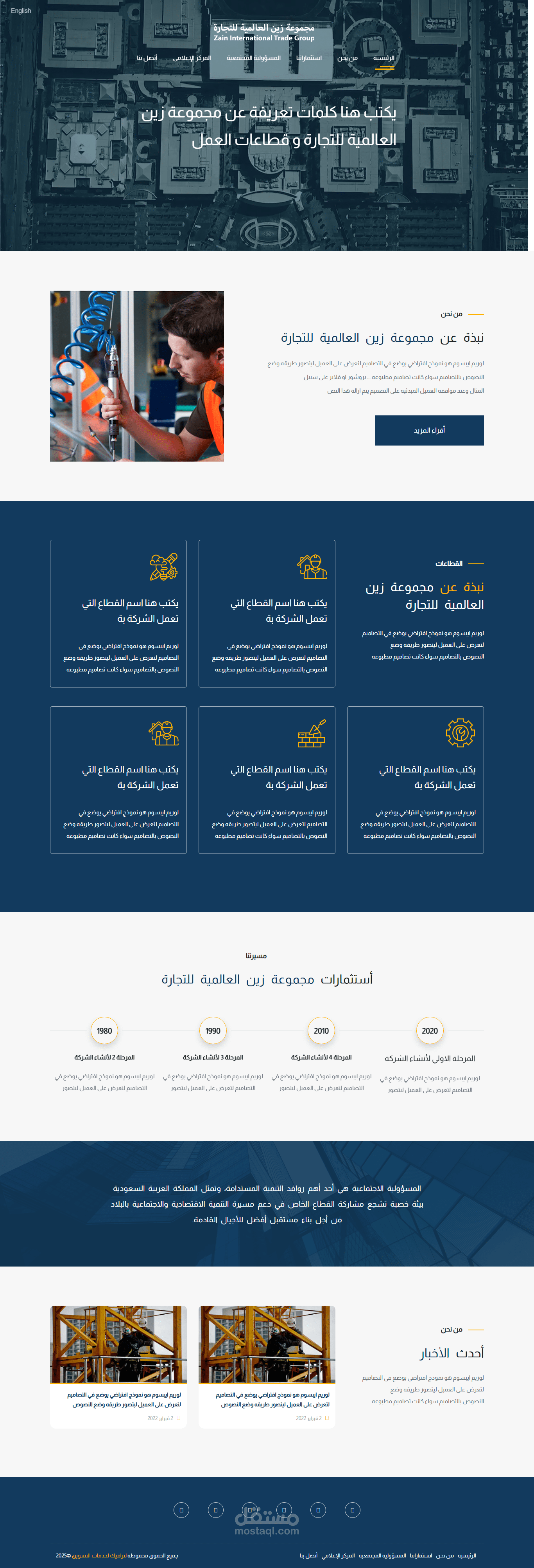 موقع مجموعة زين العالمية للتجارة