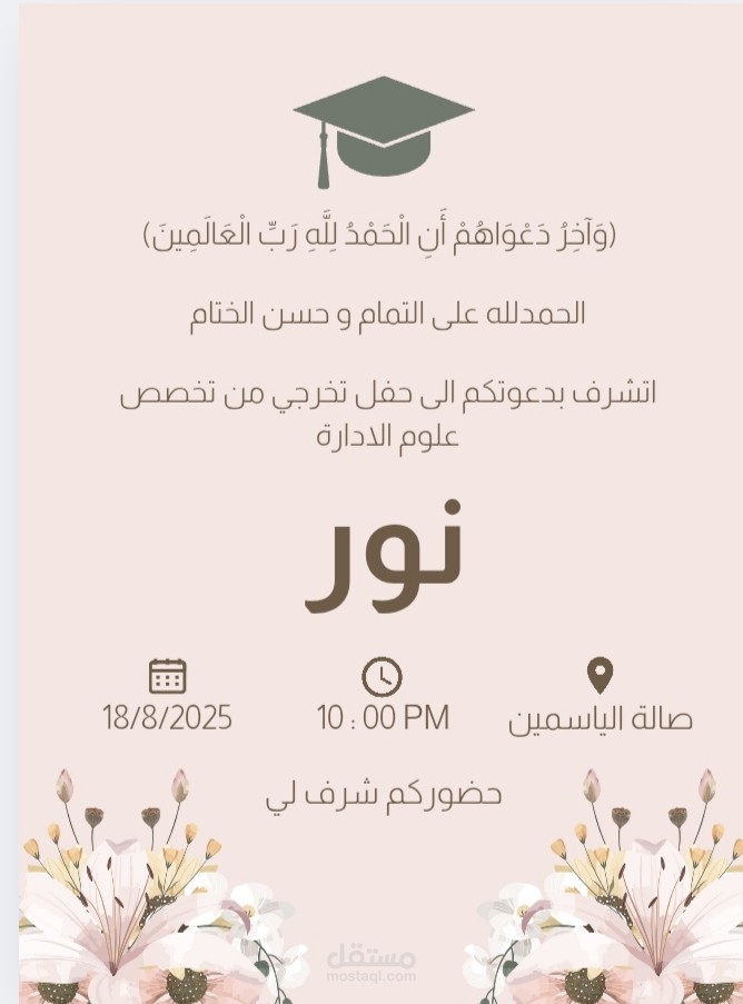 اعلان زواج او خطوبة