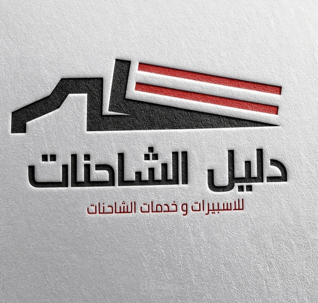تصميم لوقو لي دليل الشاحنات