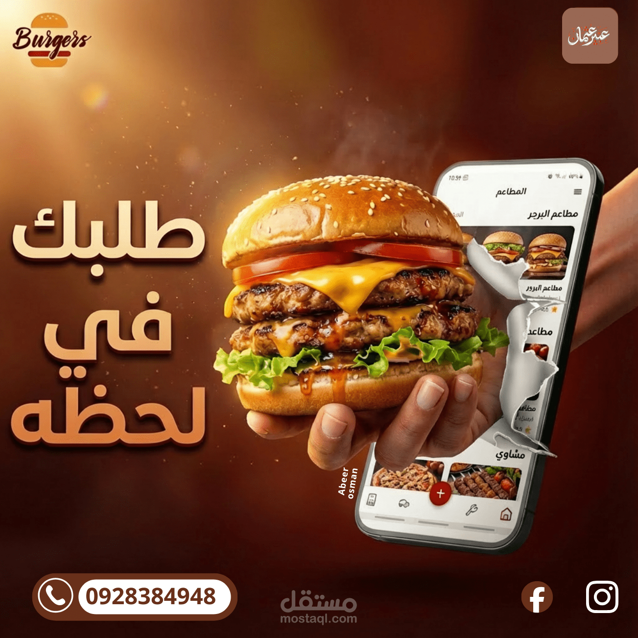 تصميم بوستر لي مطعم