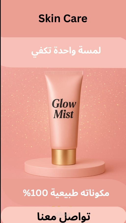 اعلان  ل منتج