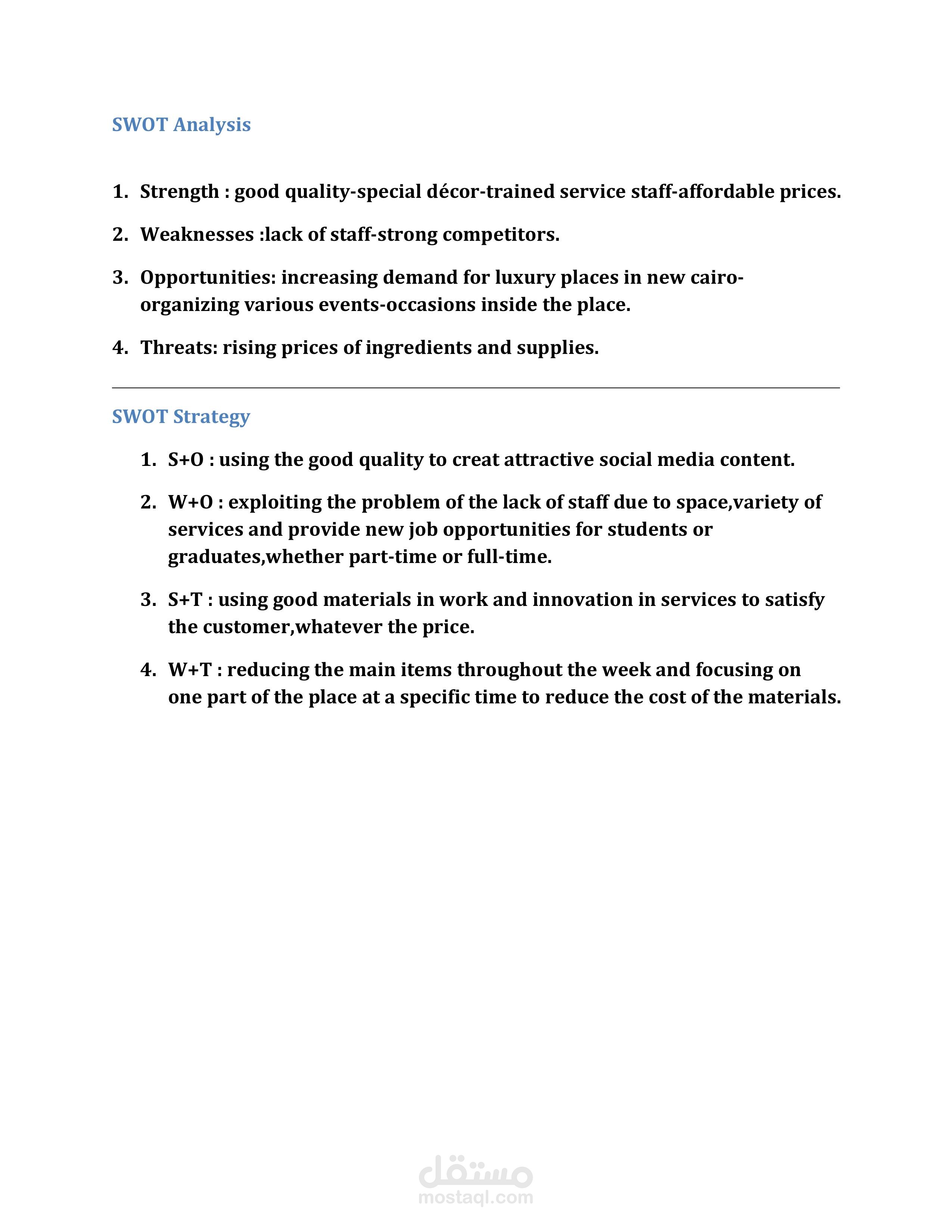 تحليل swot