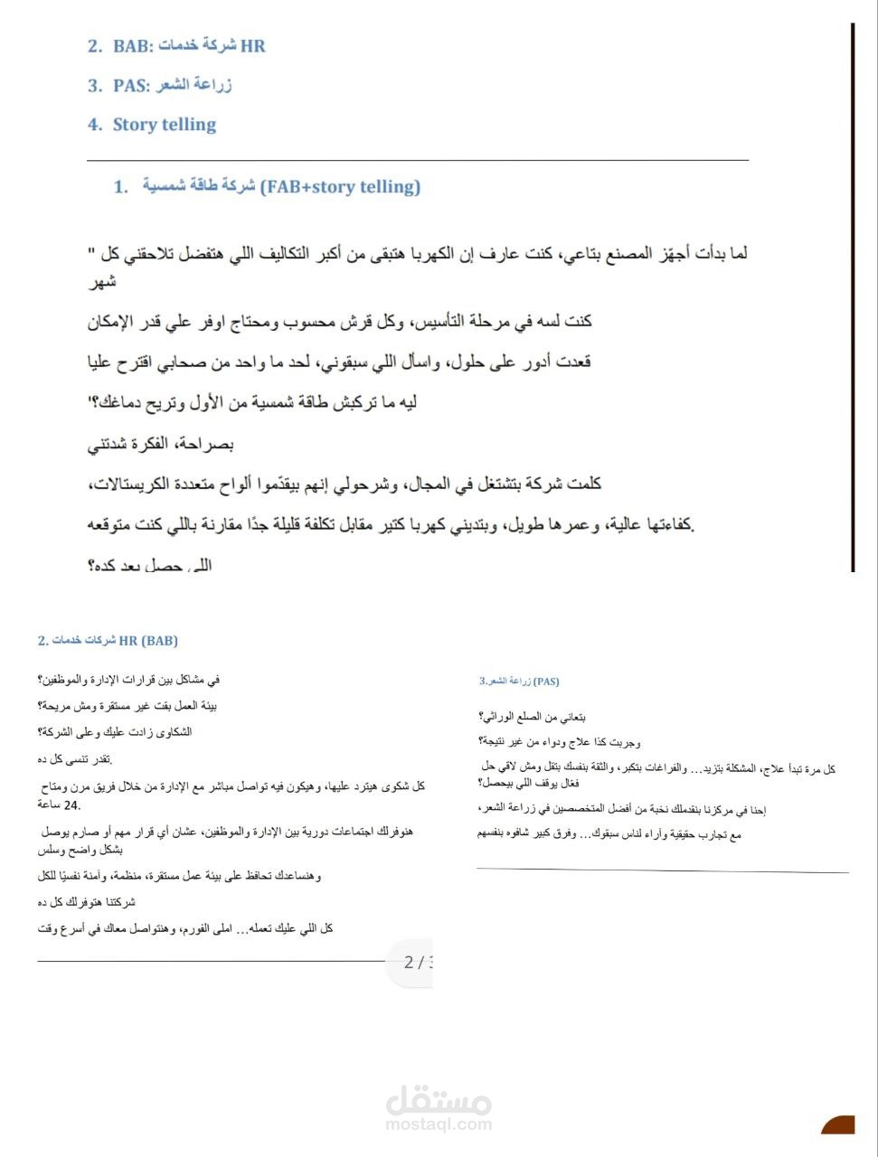 نماذج كتابة محتوي
