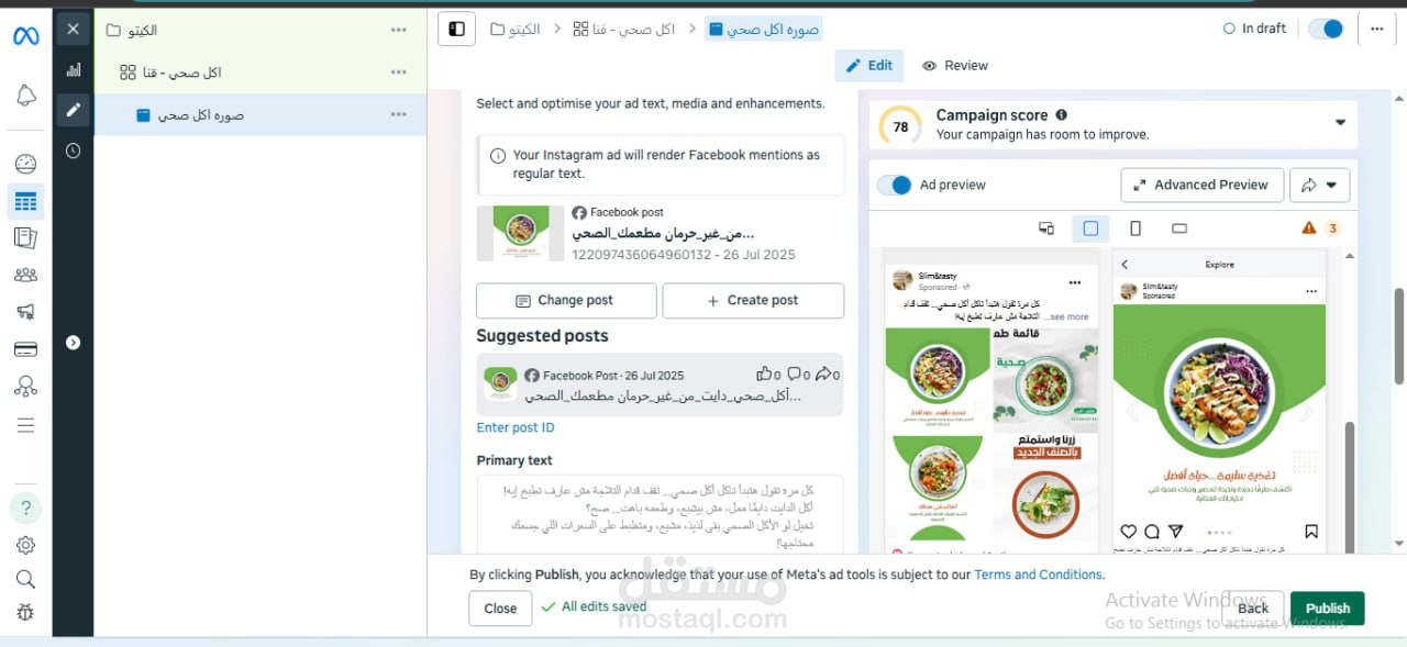 ads على Facebook