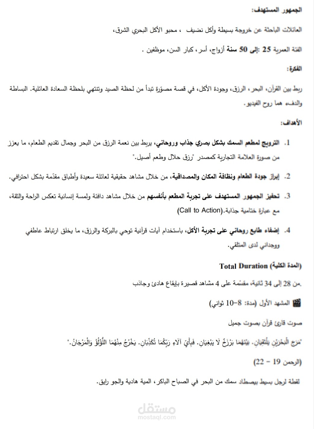 Video script