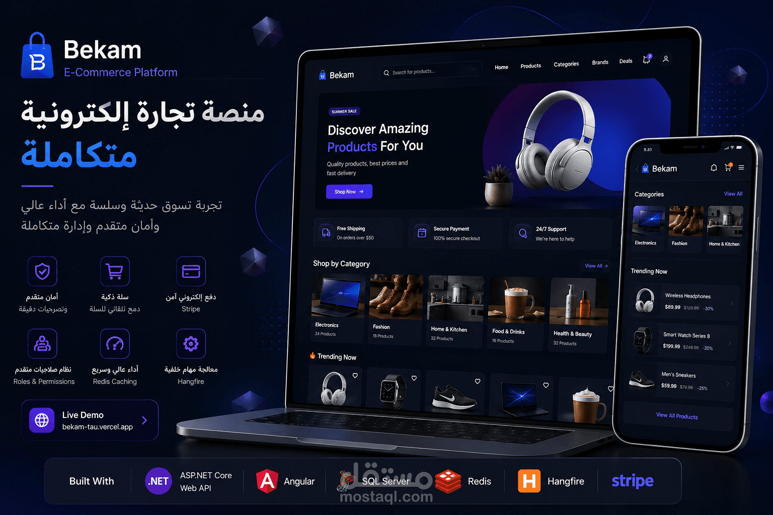 Bekam - منصة تجارة إلكترونية متكاملة