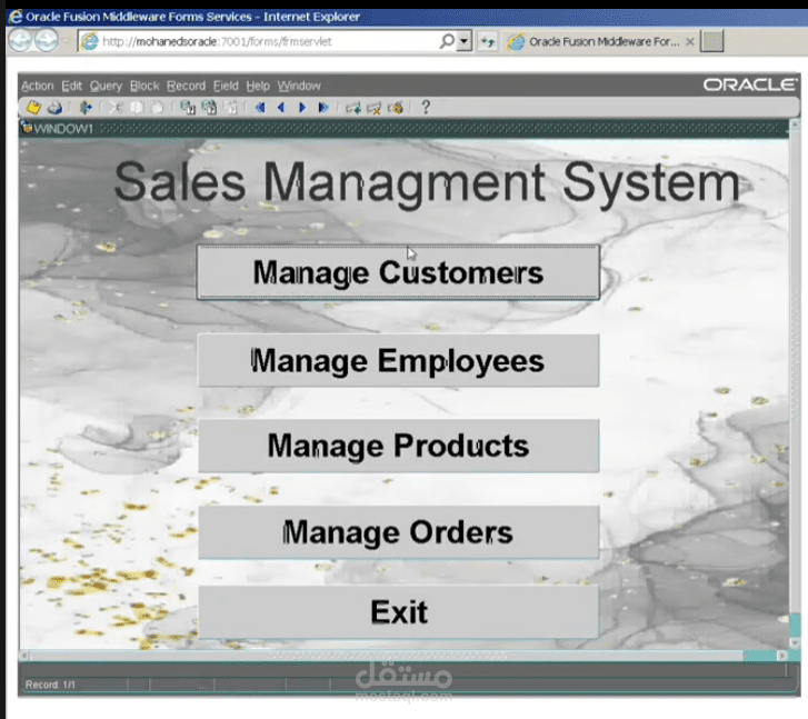 برنامج حفظ مبيعات قاعدة البيانات