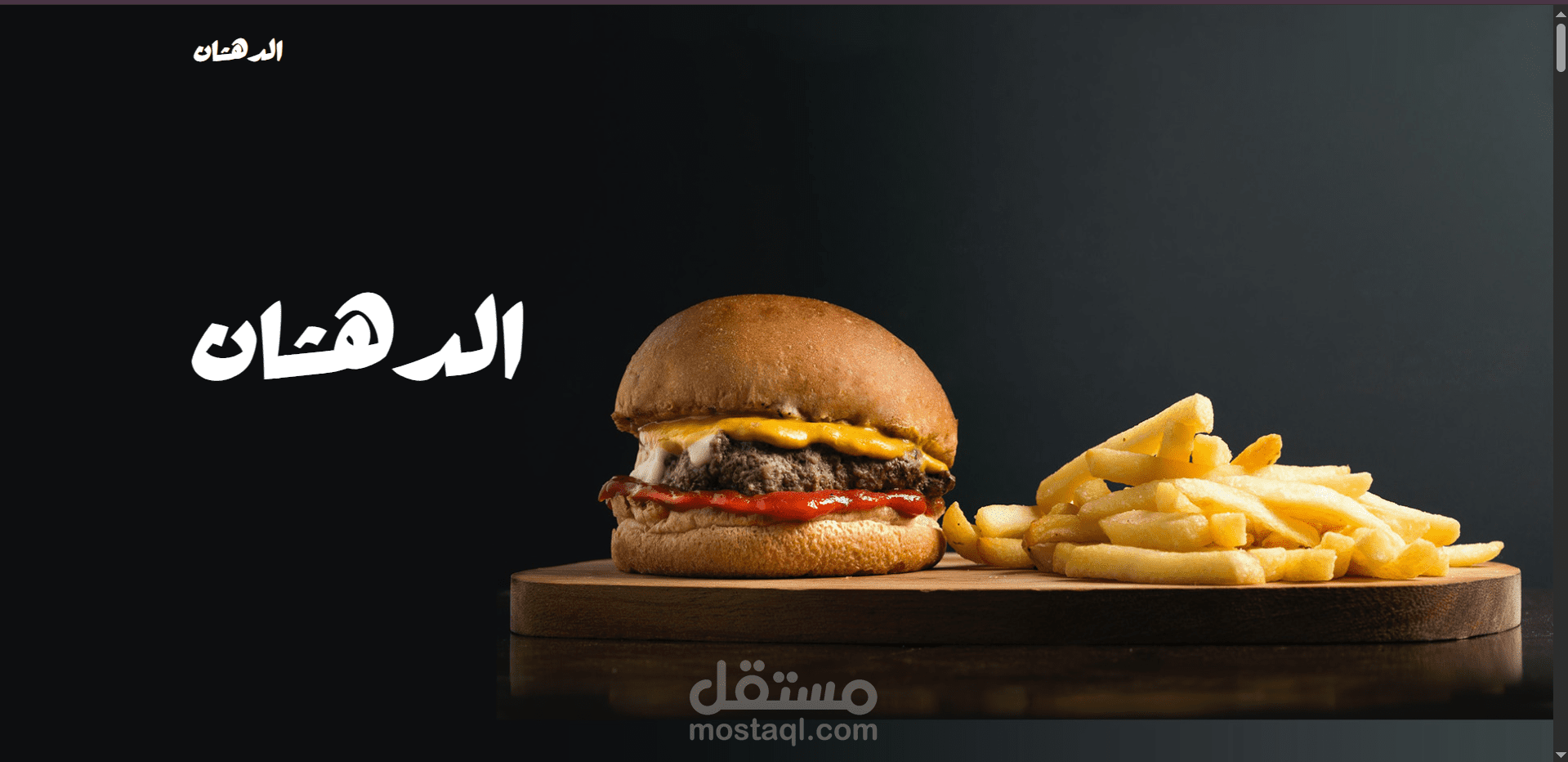 موقع هبوط لعرض قائمة طعام مطعم