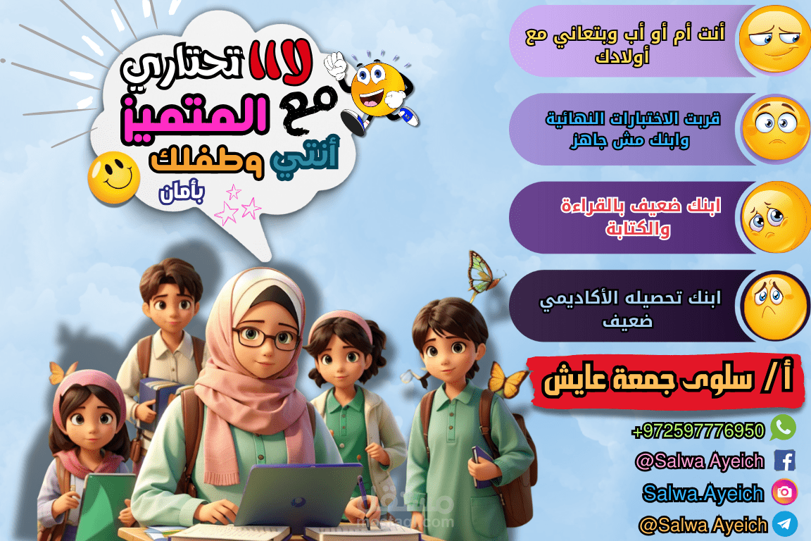 تصميم اعلانات