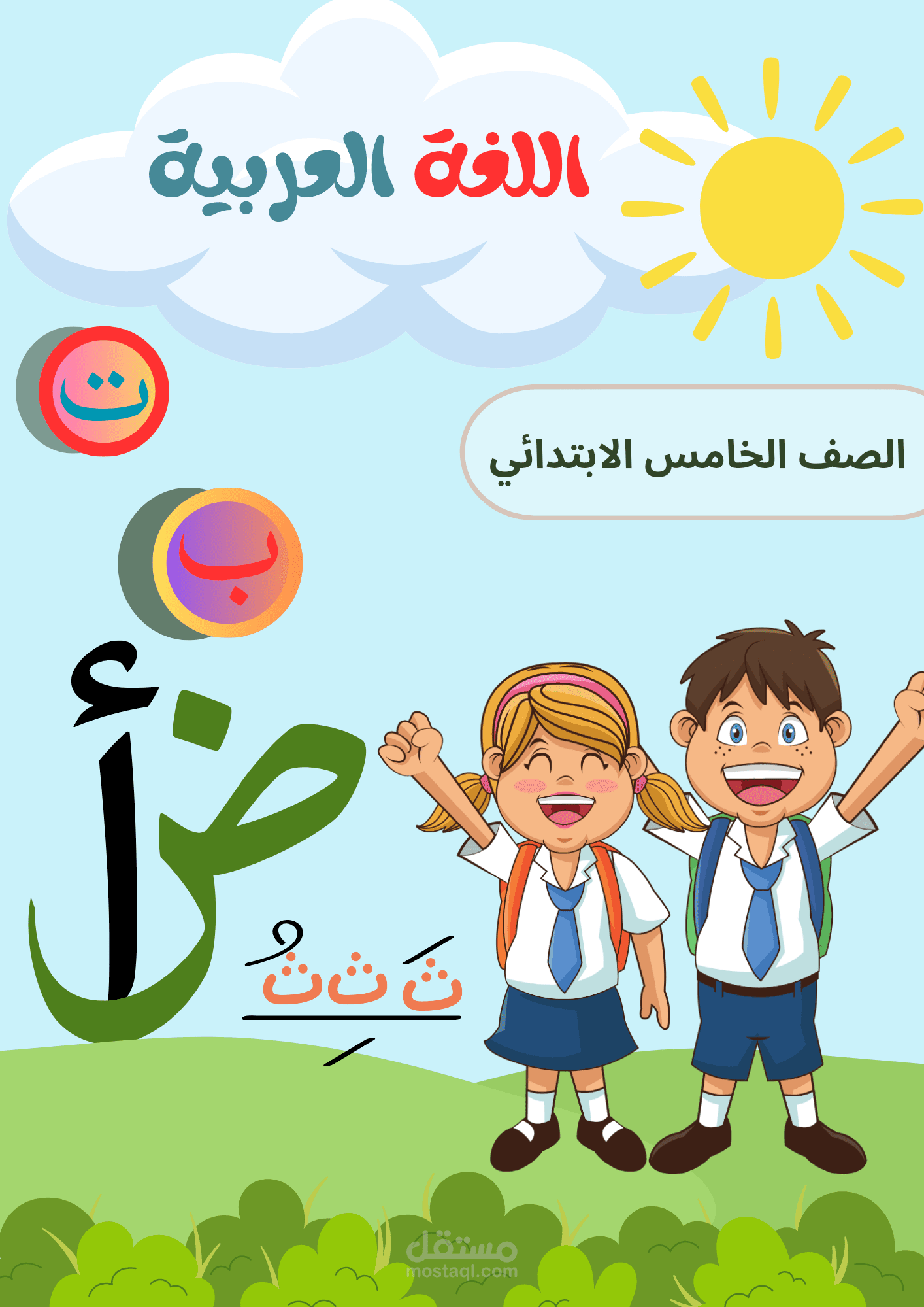 تصميم كتاب تعليمي