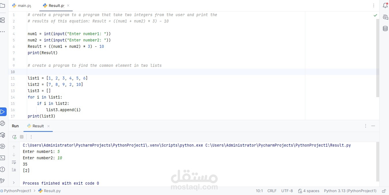 تطوير برنامج احترافي بلغة Python لحساب المعادلات واستخراج العناصر المشتركة بين مجموعتين من البيانات