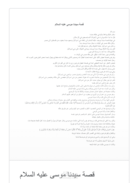 كتابة محتوى فيديو يوتيوب