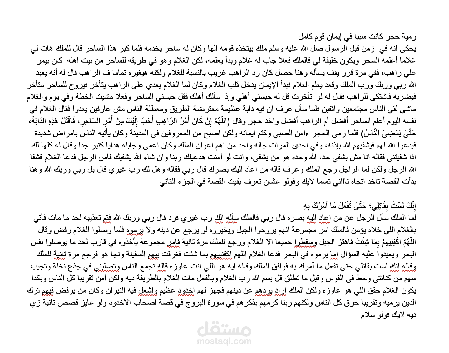 كتابة محتوى فيديو يوتيوب