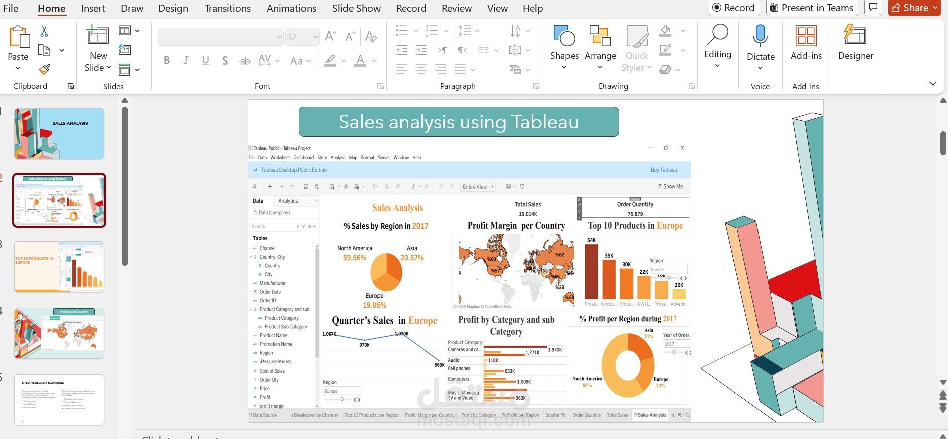 عمل برزنتيشن احترافي عن طريق PowerPoint أو Word