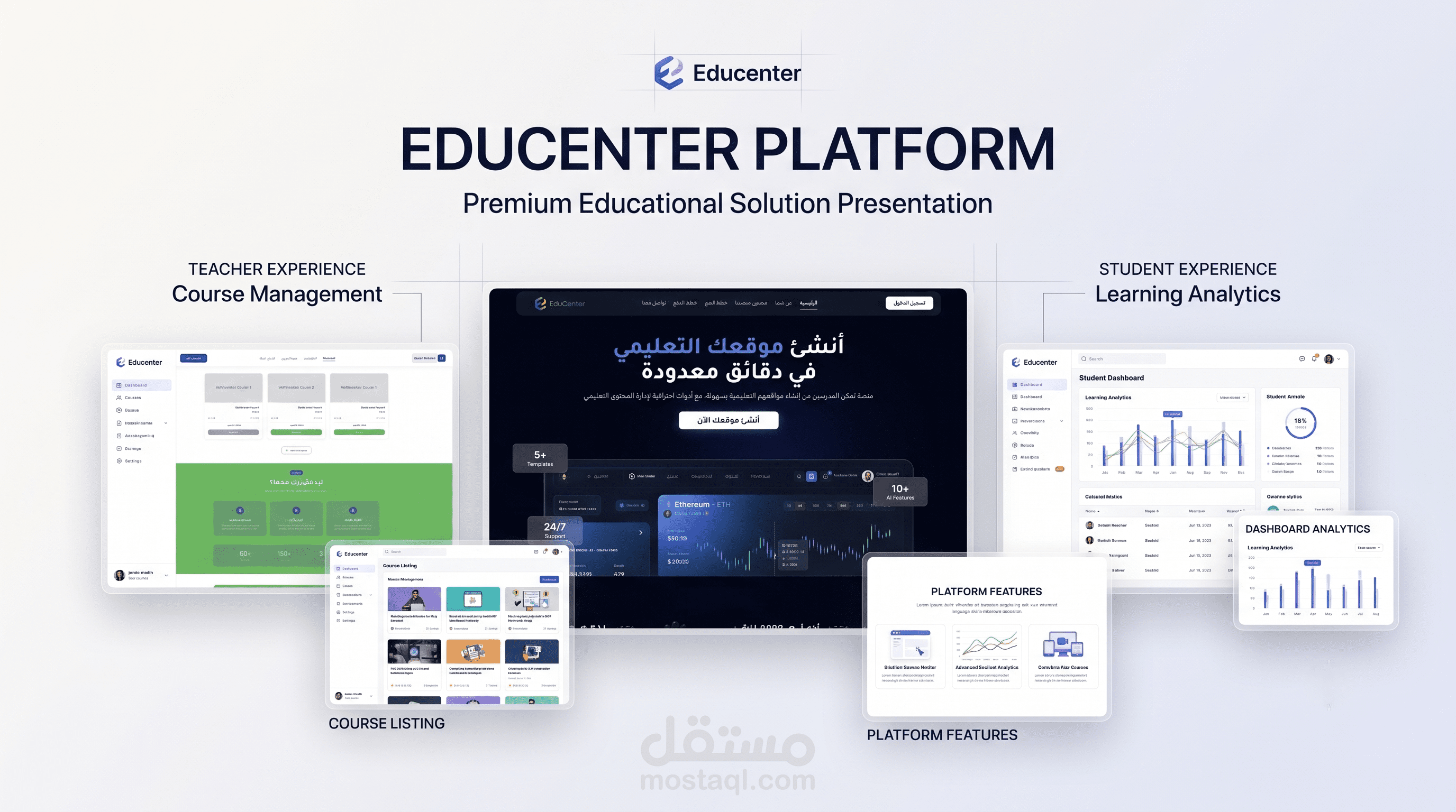 EduCenter - منصة للمعلمين والطلاب