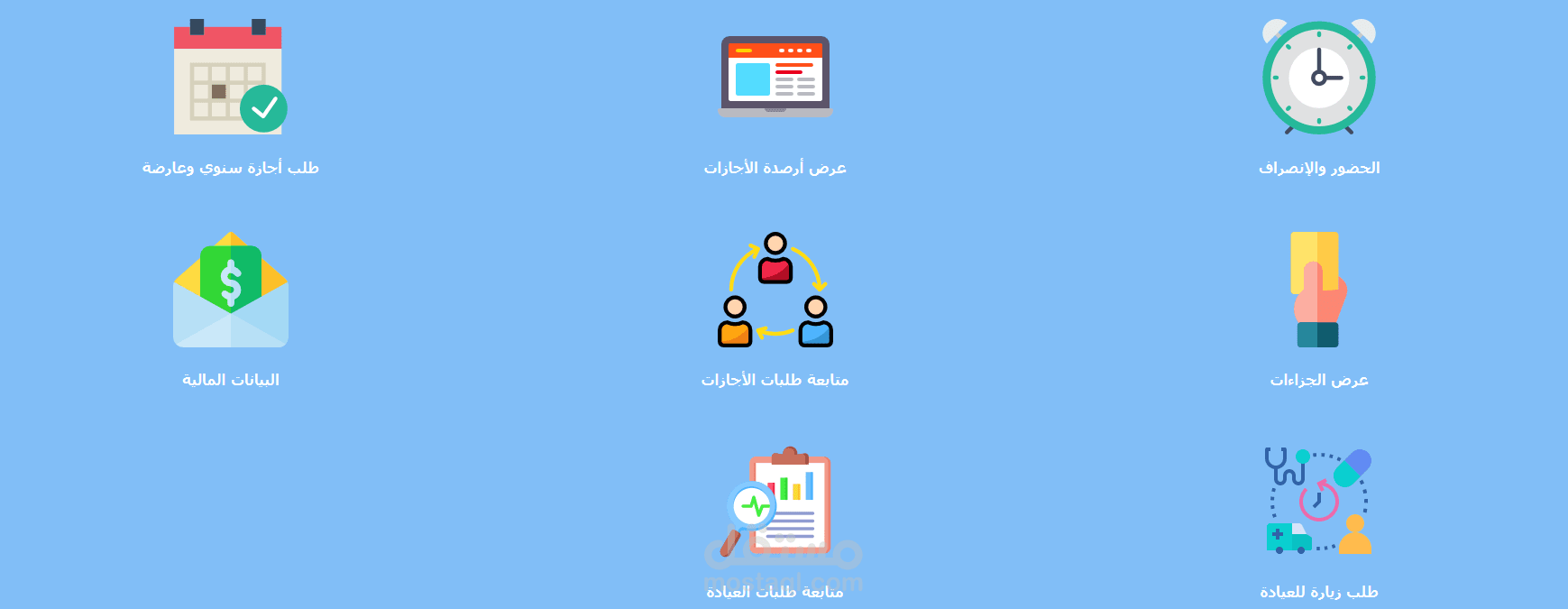 Personal Requests System
