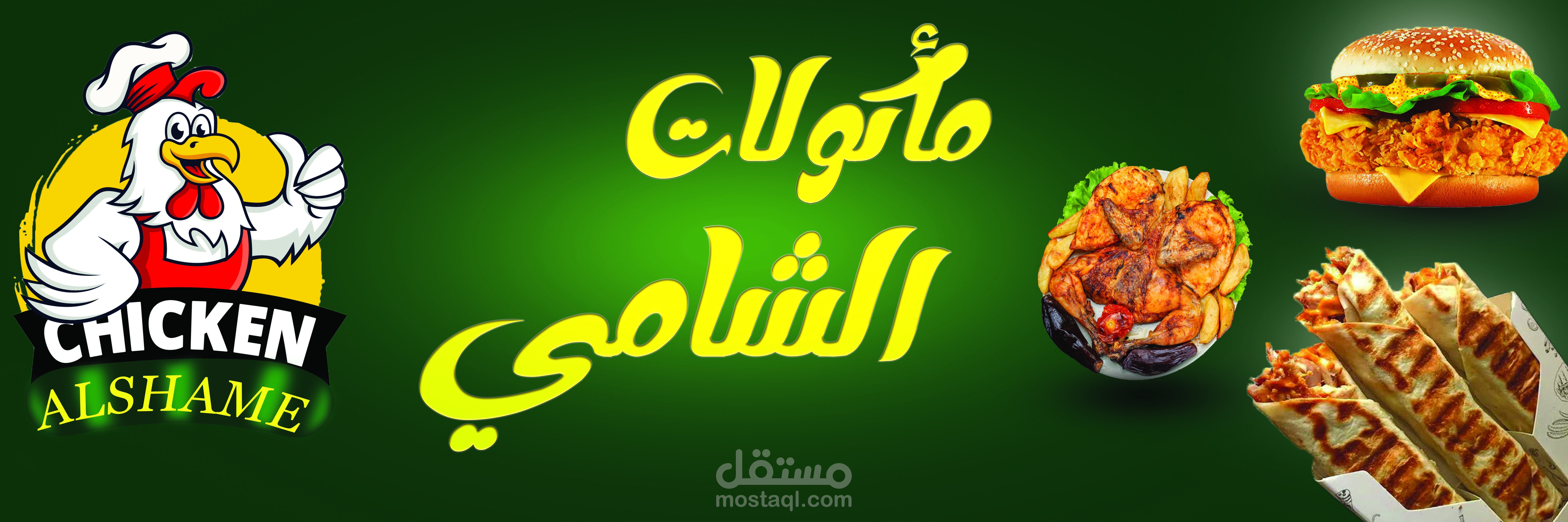 تصميم سوشيال ميديا مطاعم فاخره