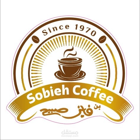 Coffee Sobeih | Coffee Shop
