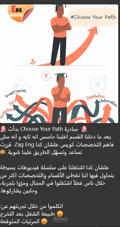 choose your path