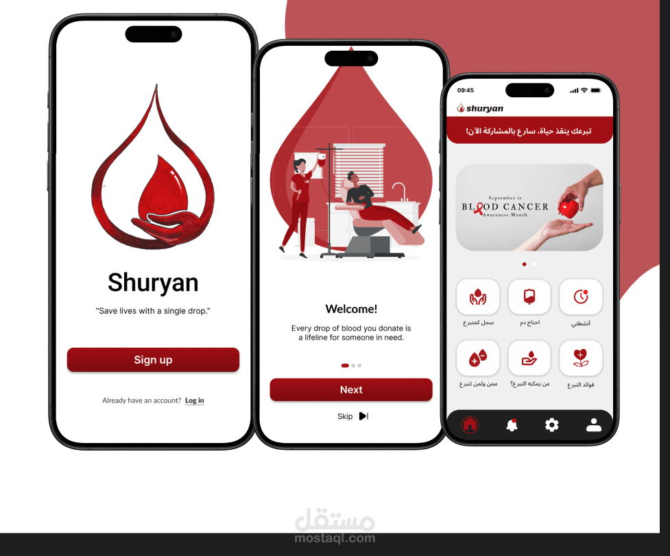 تطبيق التبرع بالدم "شريان"