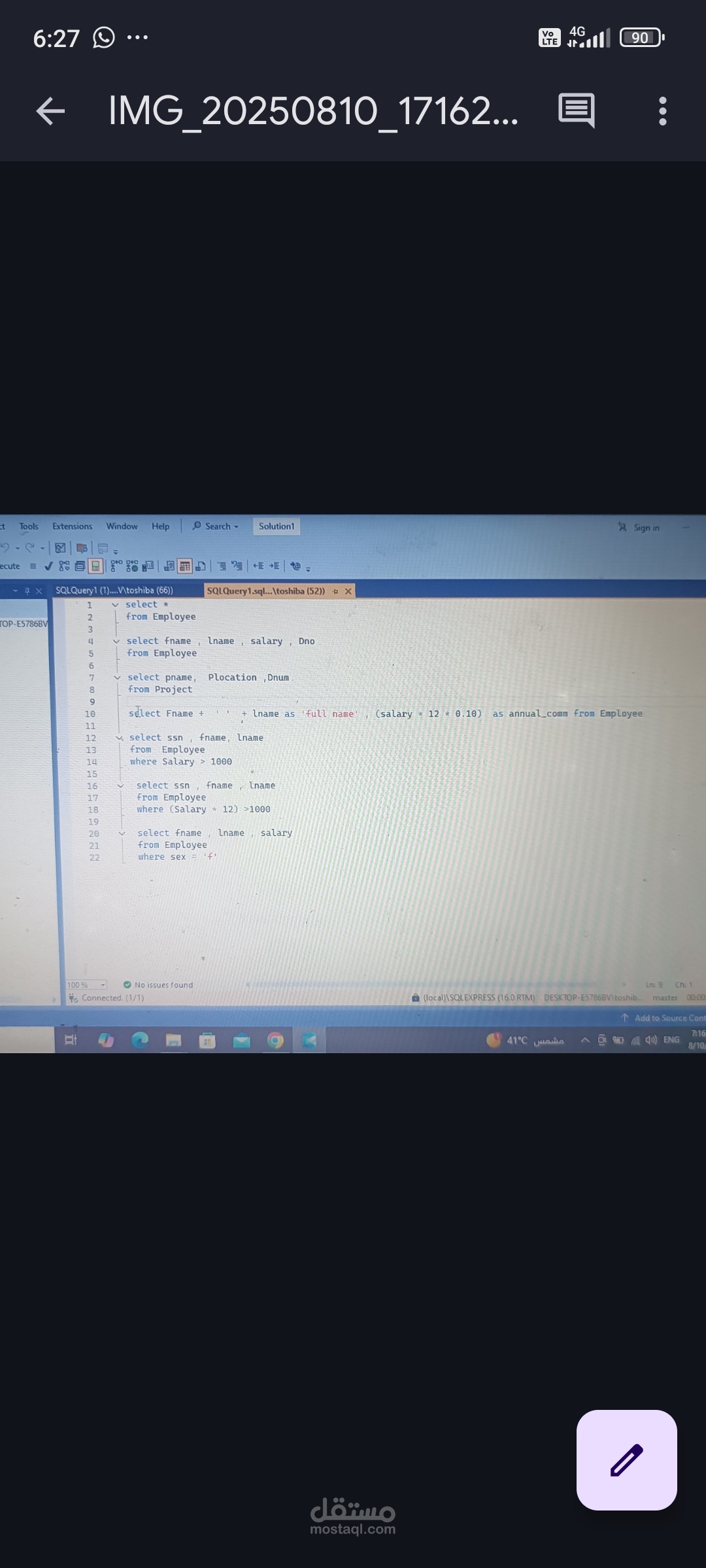 استعلامات SQL لاستخراج وتحليل البيانات