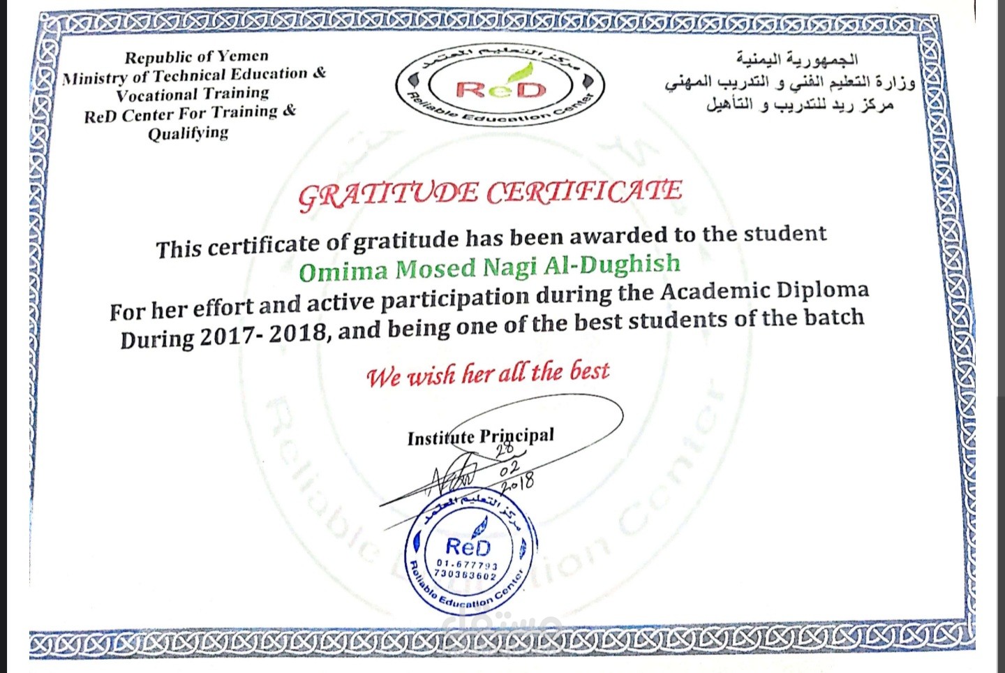 دبلوم اللغة الإنجليزية