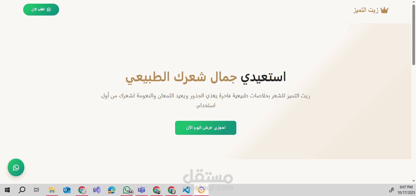 landing page احترافيه لعملك