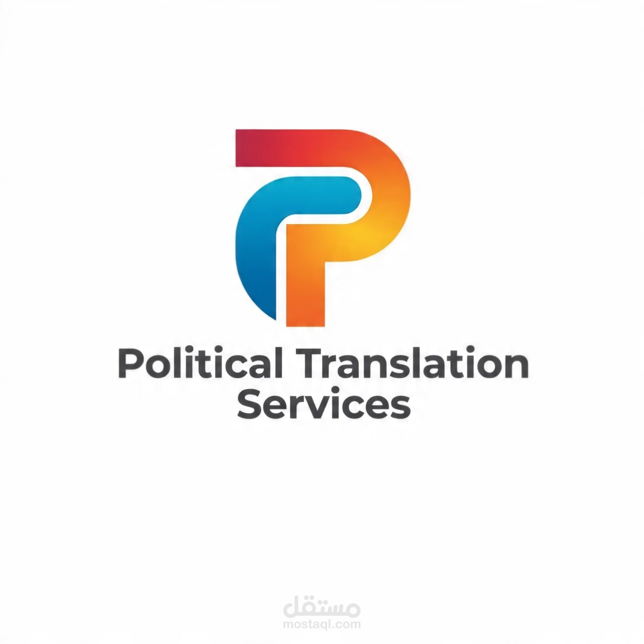 ترجمة سياسيه
