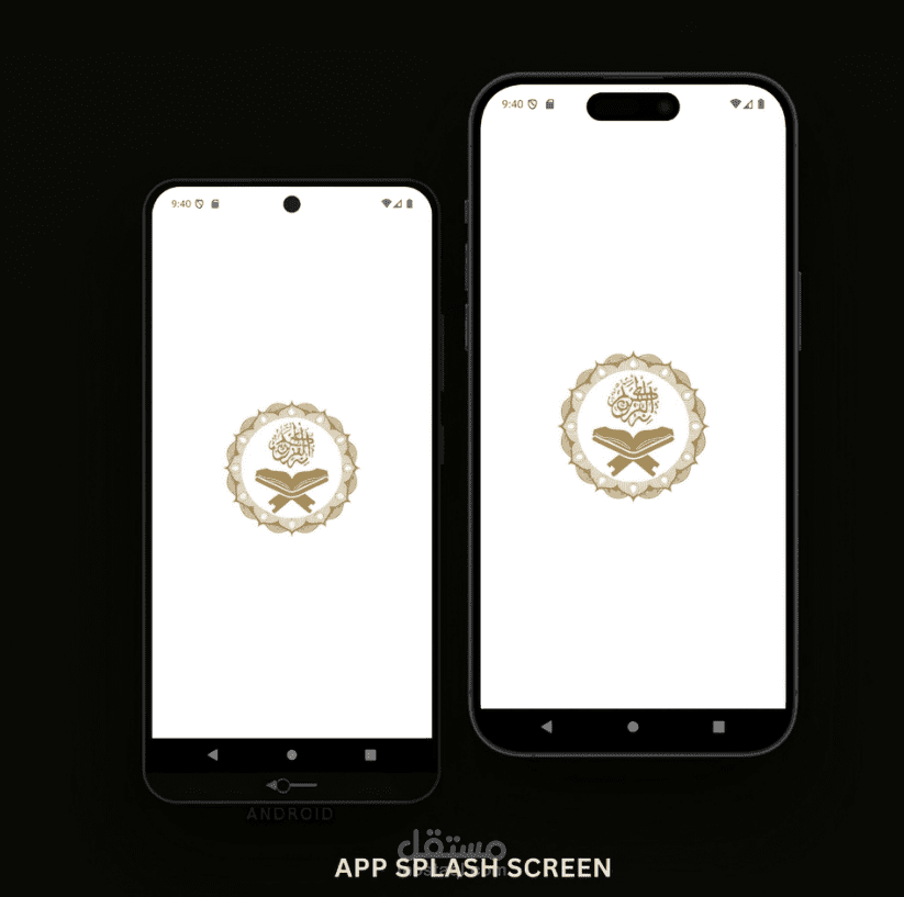 تطبيق إسلامي متكامل - قرآن وأذكار وراديو