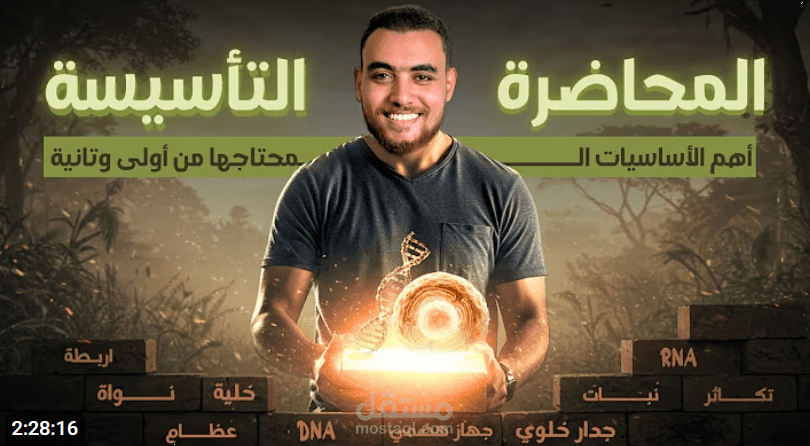 برومو المحاضرة التاسيسية